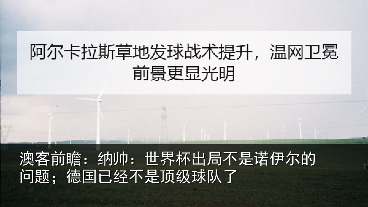 澳客前瞻:纳帅相关情况伊尔的问题;德国相关情况了