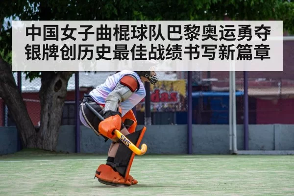 field hockey goalkeeper save